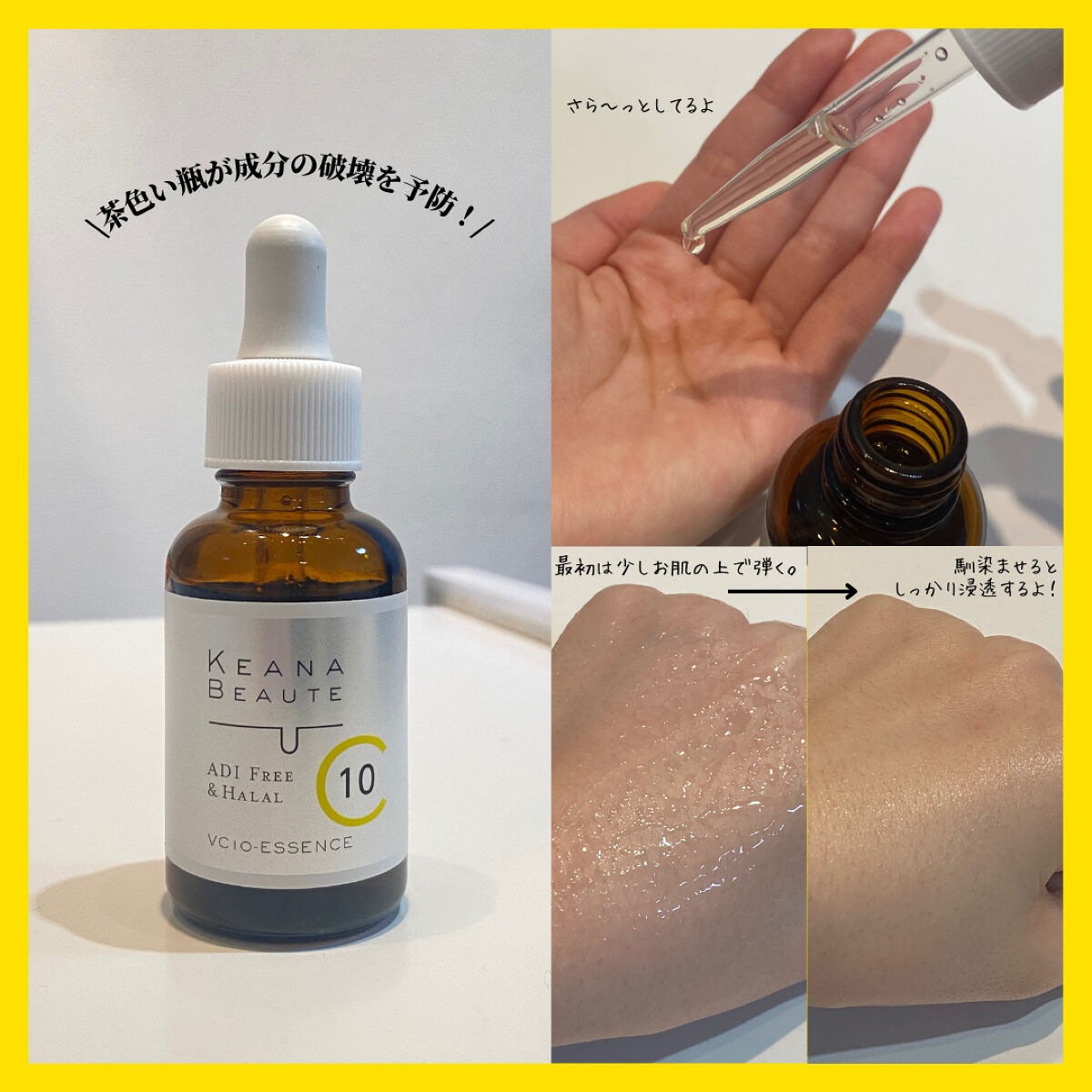 ケアナボーテ VC10 濃美容液｜ケアナボーテの効果に関する口コミ