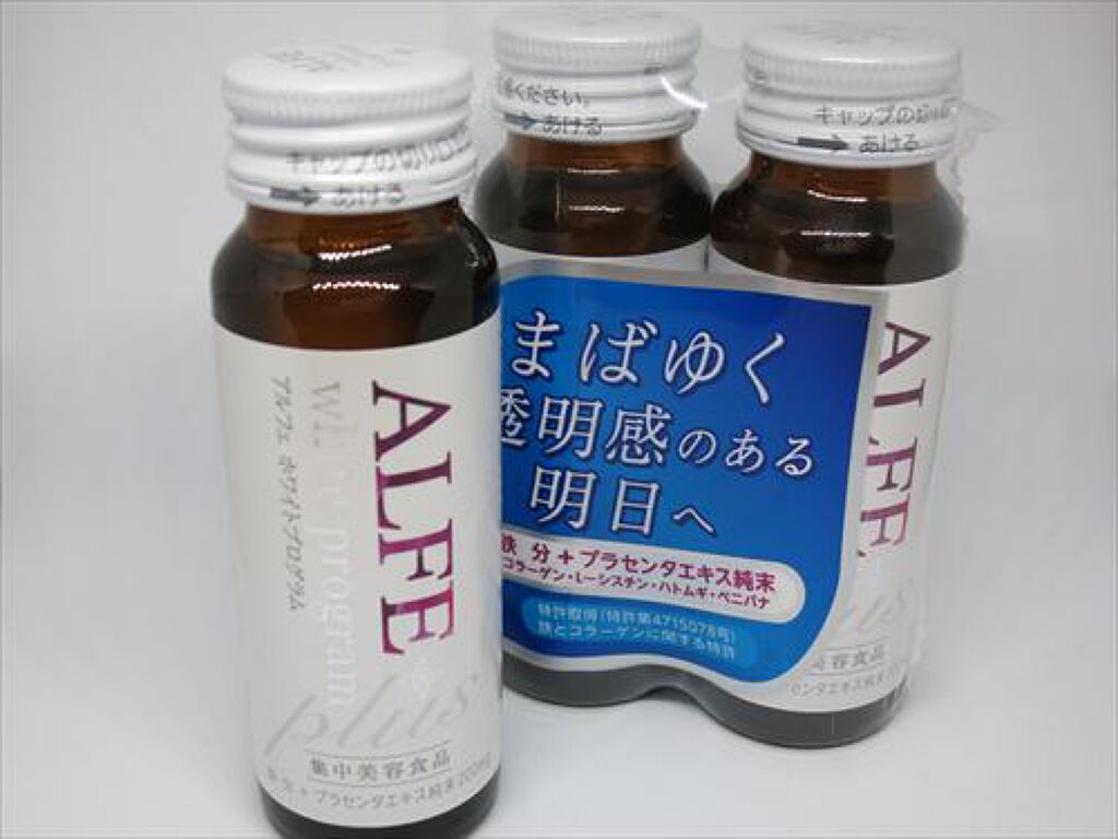 アルフェ ホワイトプログラム/アルフェ/美容ドリンクを使ったクチコミ(2枚目)