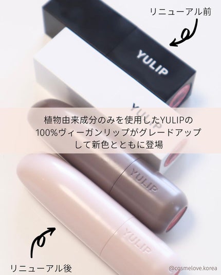 LIP BALM/YULIP/リップバームを使ったクチコミ(2枚目)