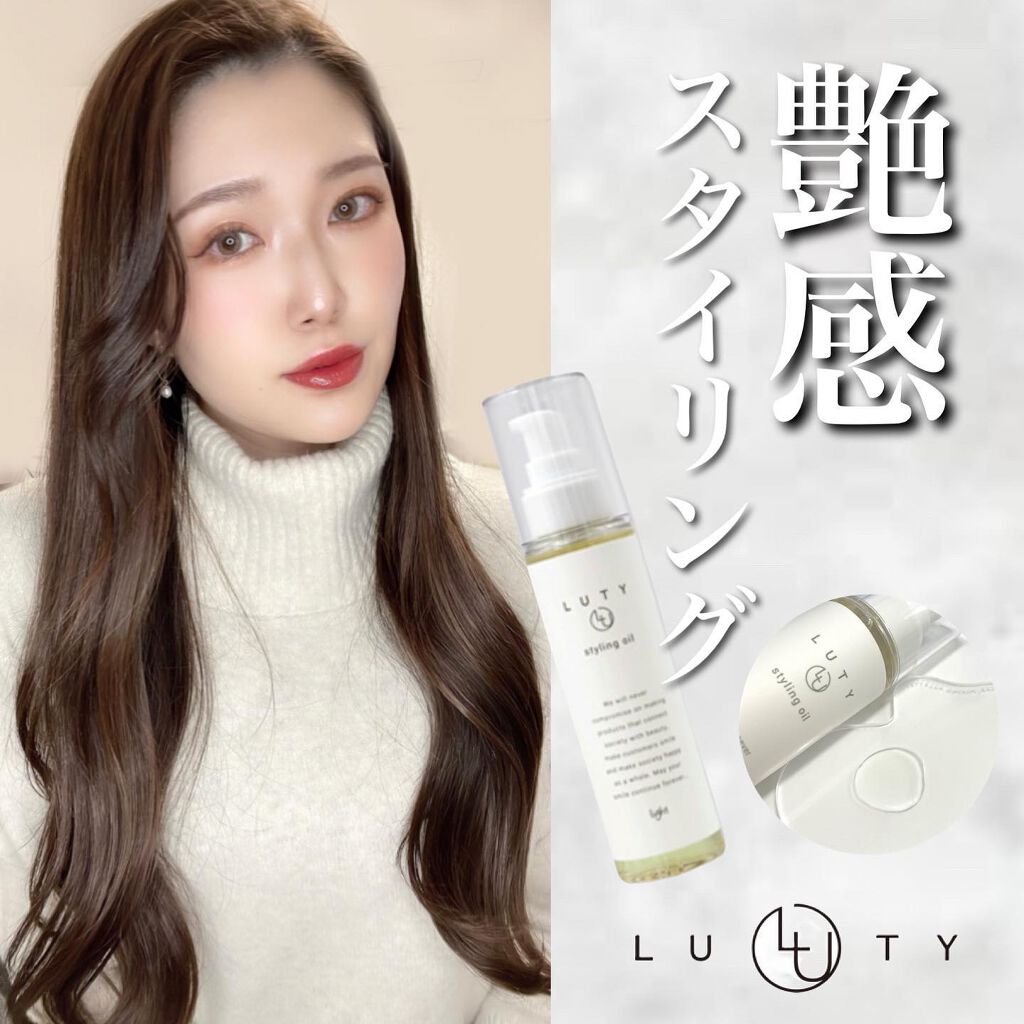 ルーティー スタイリングオイル リッチ/LUTY/ヘアオイルを使ったクチコミ（1枚目）