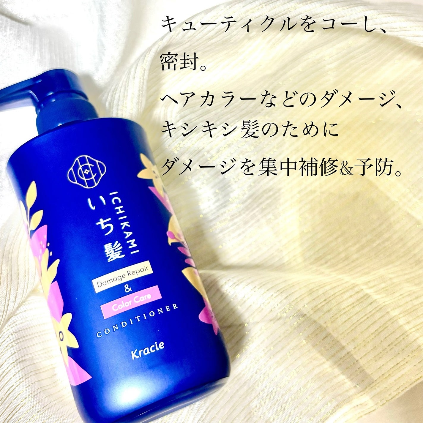 ダメージリペア&カラーケア シャンプー/コンディショナー/いち髪/市販シャンプーを使ったクチコミ(3枚目)