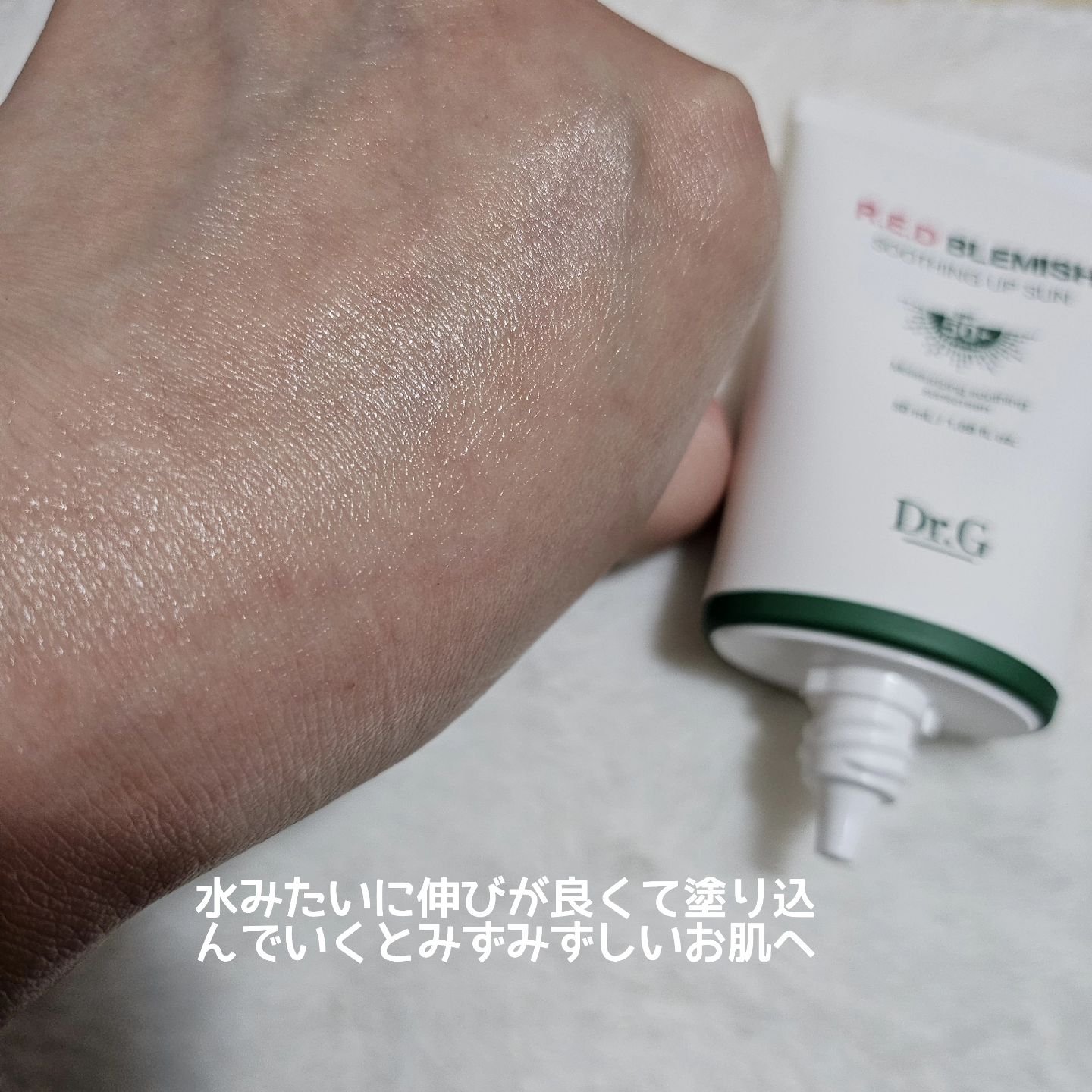 ブライトニングアップサンプラス/Dr.G/日焼け止めクリームを使ったクチコミ（3枚目）