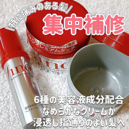 フィーノ プレミアムタッチ 濃厚美容液ヘアオイル/フィーノ/ヘアオイルを使ったクチコミ(1枚目)