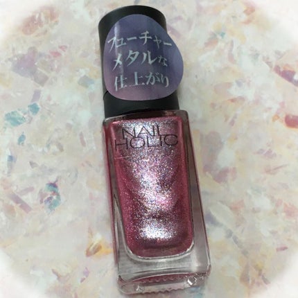 ネイルホリック Future Metal/ネイルホリック/マニキュアを使ったクチコミ(1枚目)