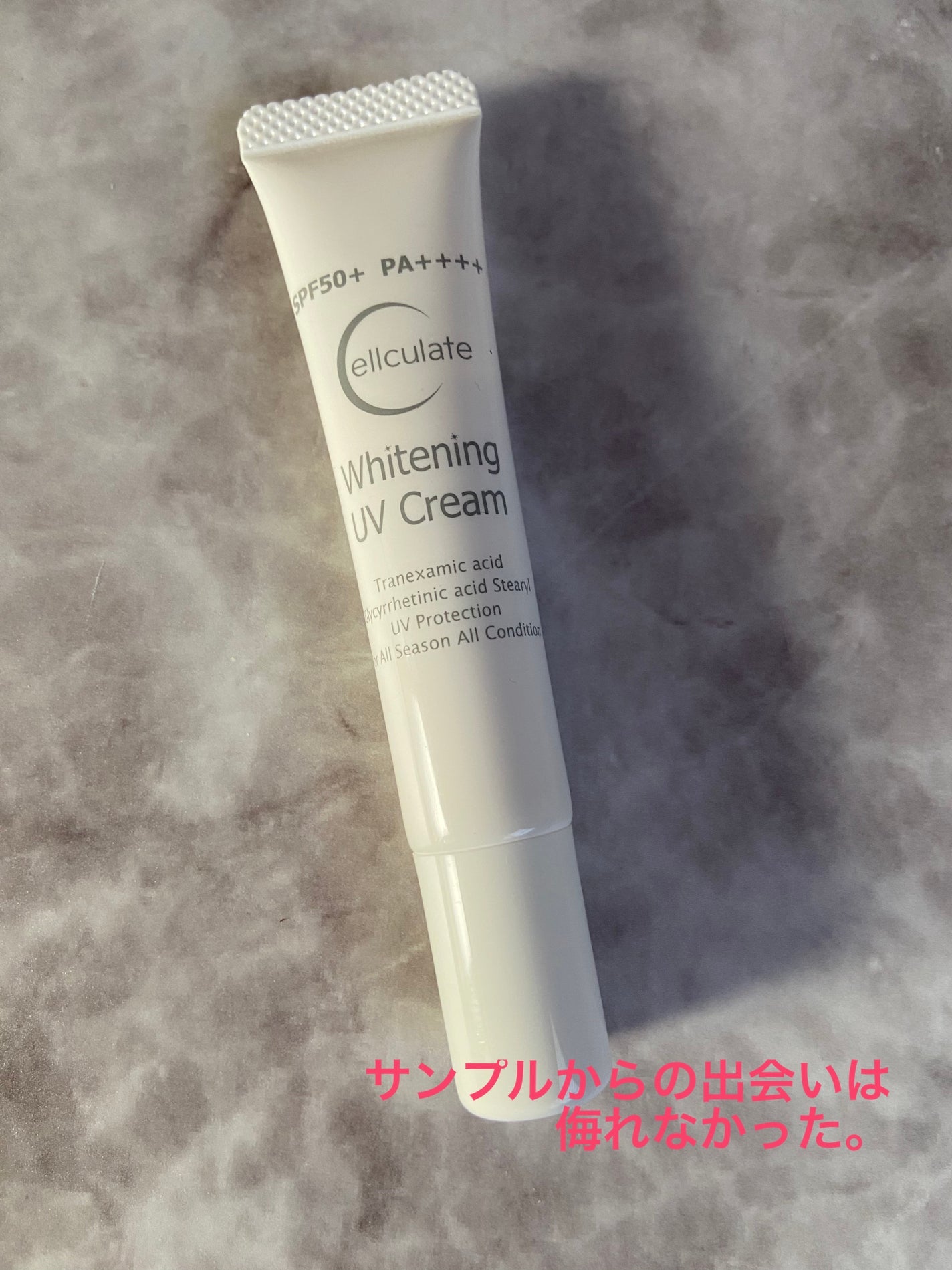 セルキュレイト ホワイトニングUVクリーム/セルキュレイト/日焼け止めクリームを使ったクチコミ(1枚目)