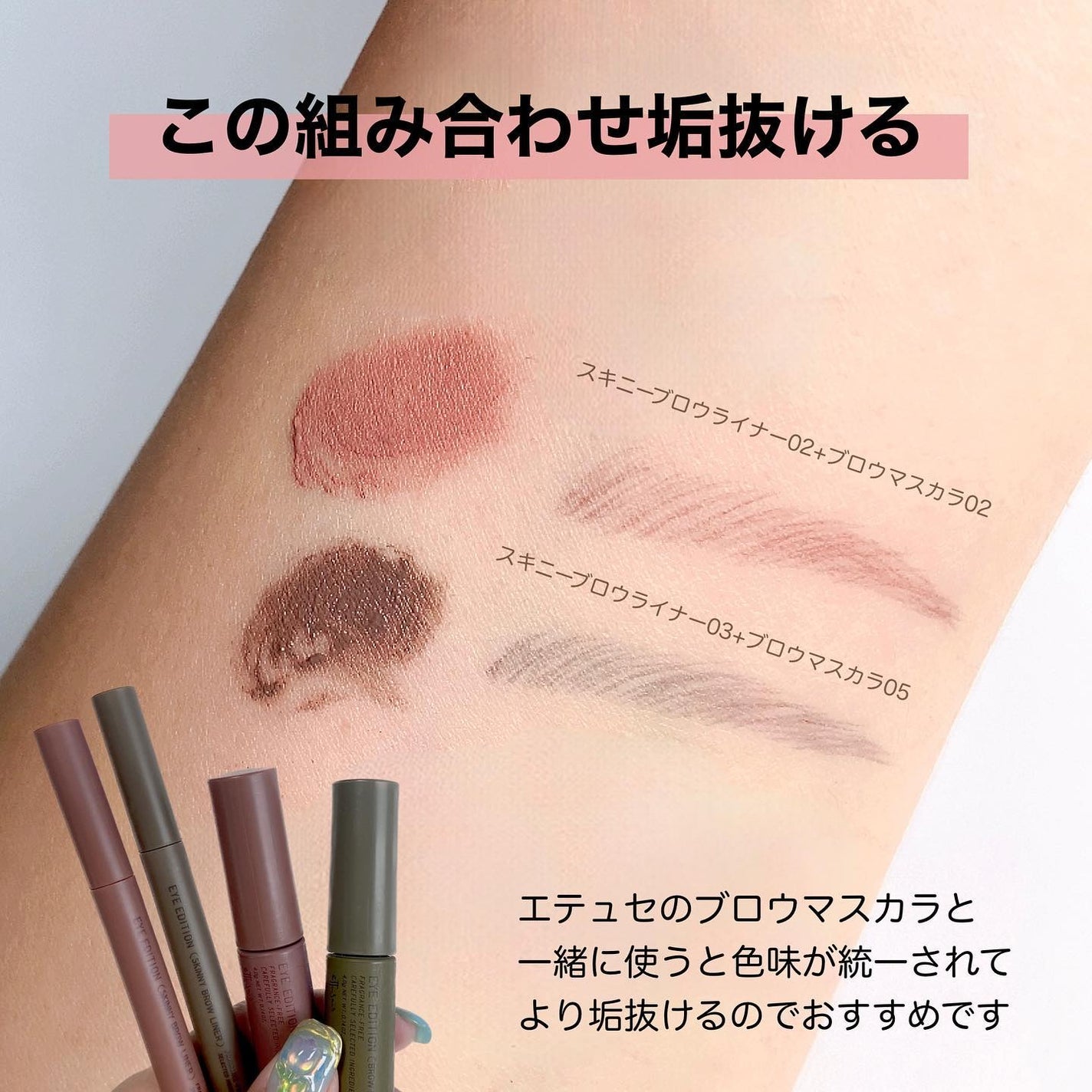 エテュセ アイエディション(スキニーブロウライナー)/ettusais/リキッドアイブロウを使ったクチコミ(6枚目)