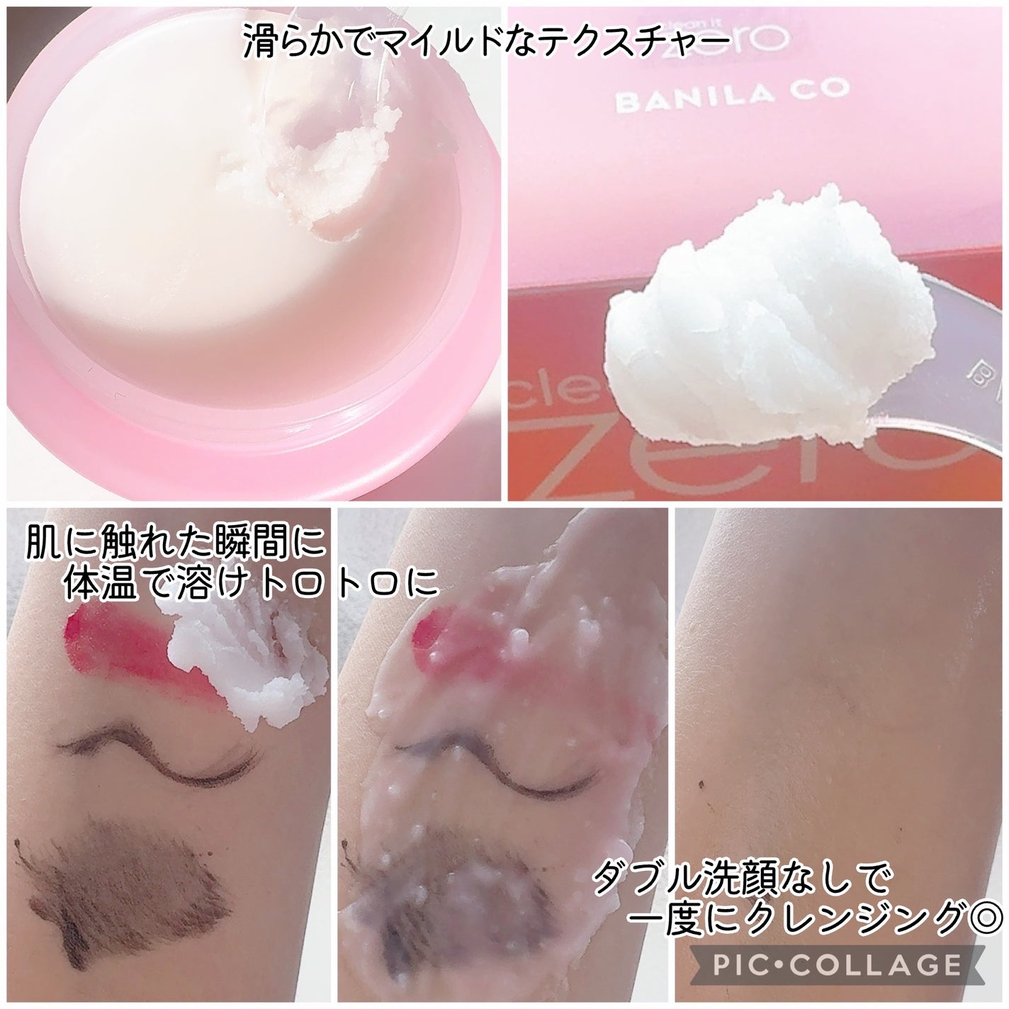 クリーンイットゼロ クレンジングバーム オリジナル/BANILA CO/クレンジングバームを使ったクチコミ(4枚目)