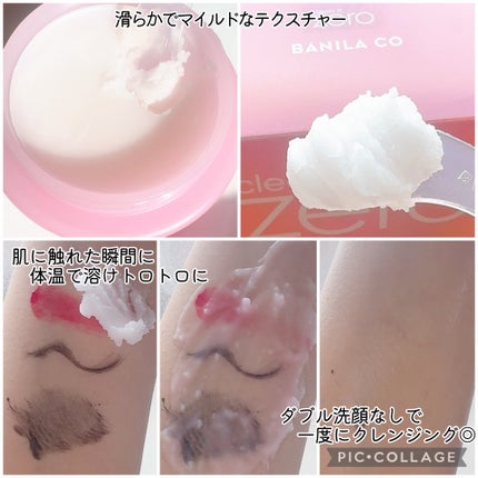 クリーンイットゼロ クレンジングバーム オリジナル/BANILA CO/クレンジングバームを使ったクチコミ(4枚目)