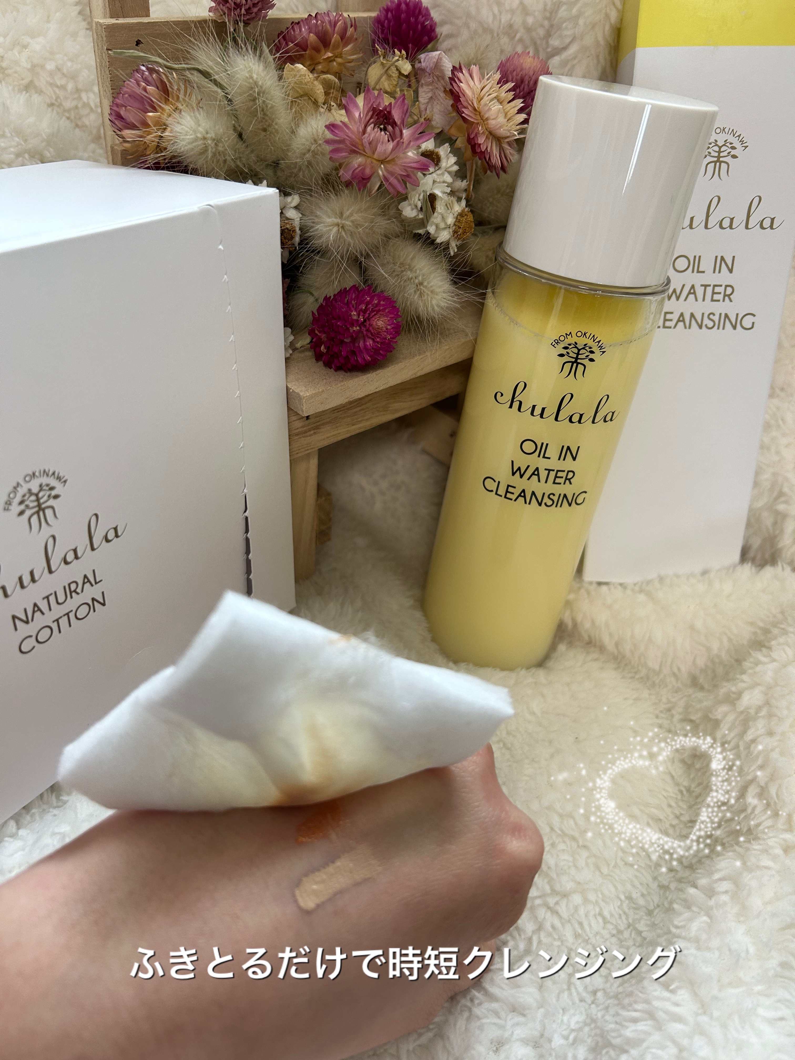 オイルインウォータークレンジング/ちゅらら/クレンジングウォーターを使ったクチコミ（3枚目）