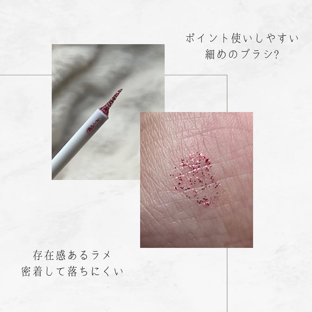 ダイヤモンドシリーズ 星空リキッドアイシャドウ/ZEESEA/リキッドアイシャドウを使ったクチコミ(2枚目)