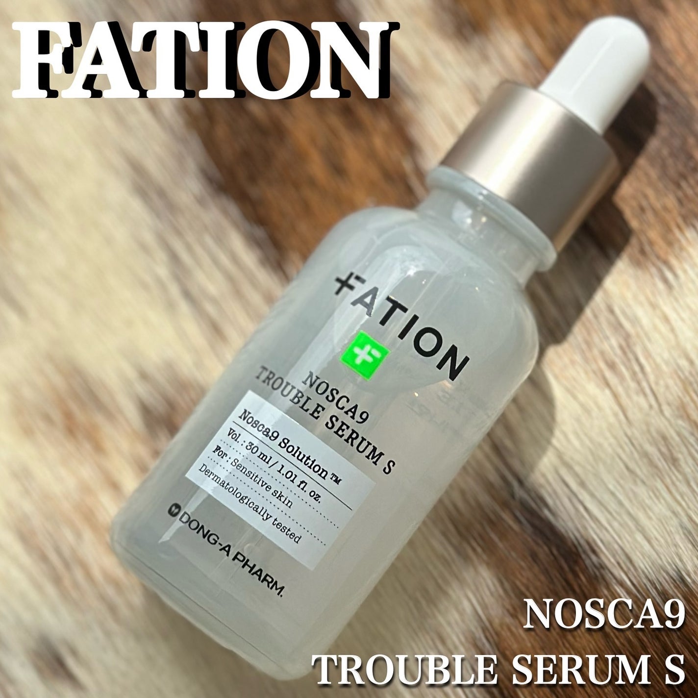 ノスカナイン トラブル セラム/FATION/美容液を使ったクチコミ(1枚目)