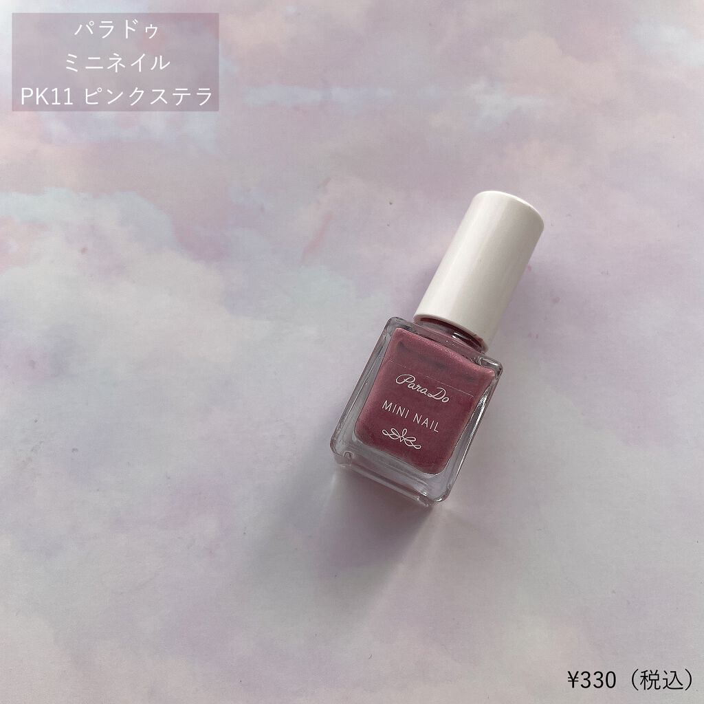 ミニネイル/パラドゥ/マニキュアを使ったクチコミ（2枚目）
