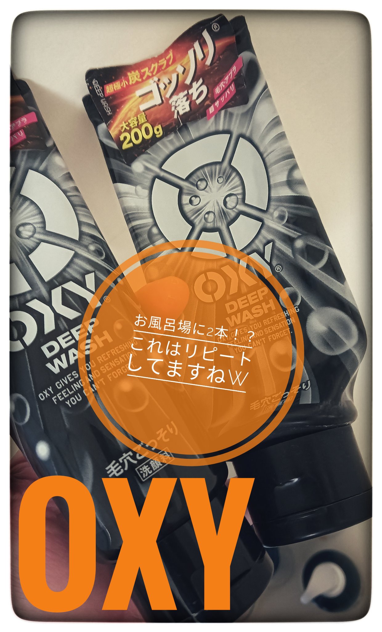 Oxy ディープウォッシュ/OXY (ロート製薬)/洗顔フォームを使ったクチコミ（1枚目）