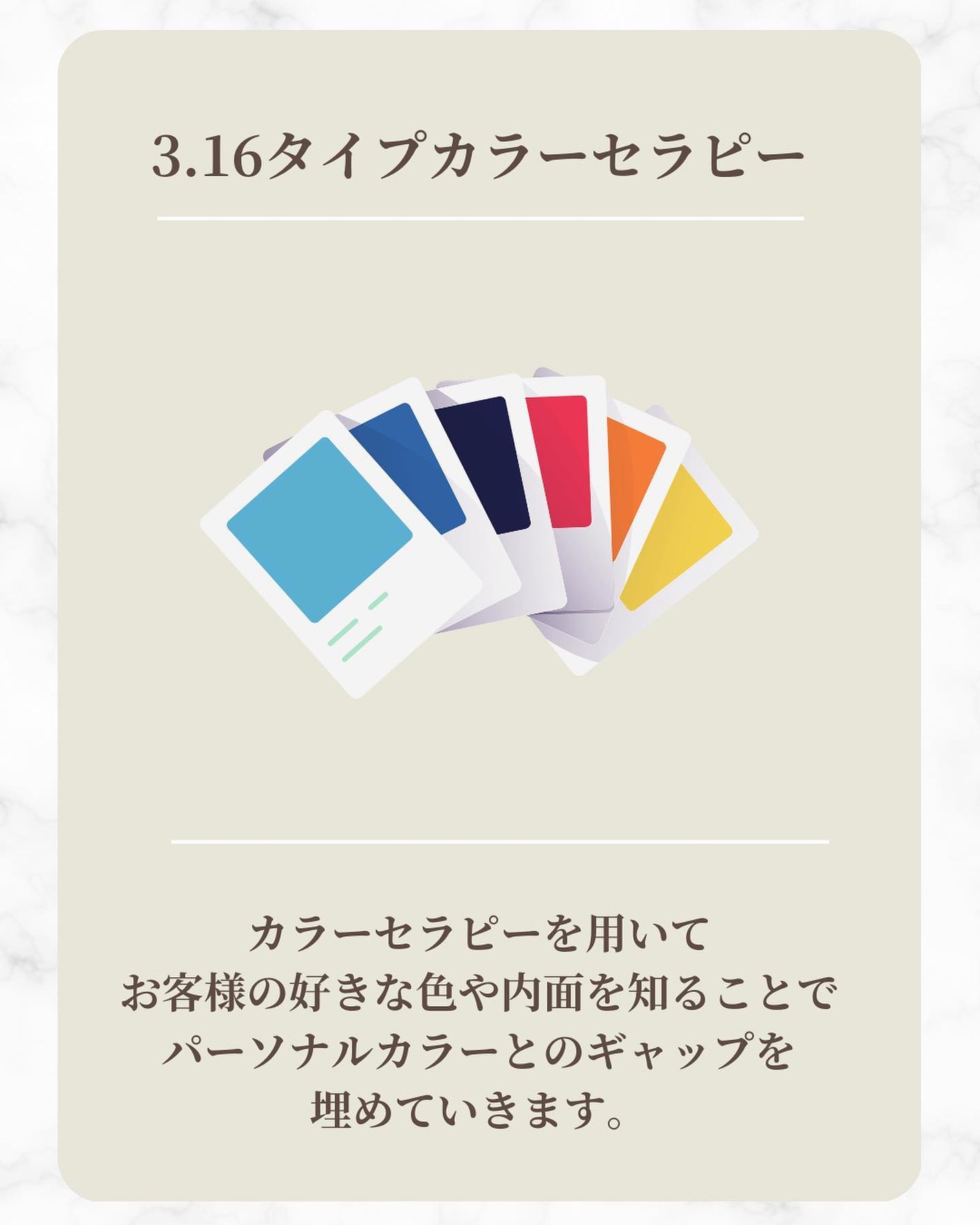 Rina on LIPS 「診断の流れについてトータル診断の流れは今回の投稿の通りです!大..」(4枚目)