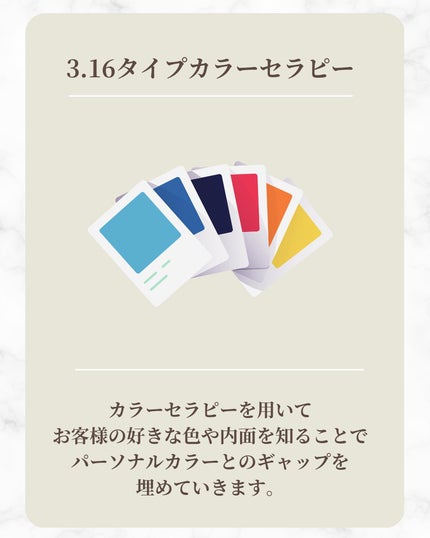 Rina on LIPS 「診断の流れについてトータル診断の流れは今回の投稿の通りです!大..」(4枚目)