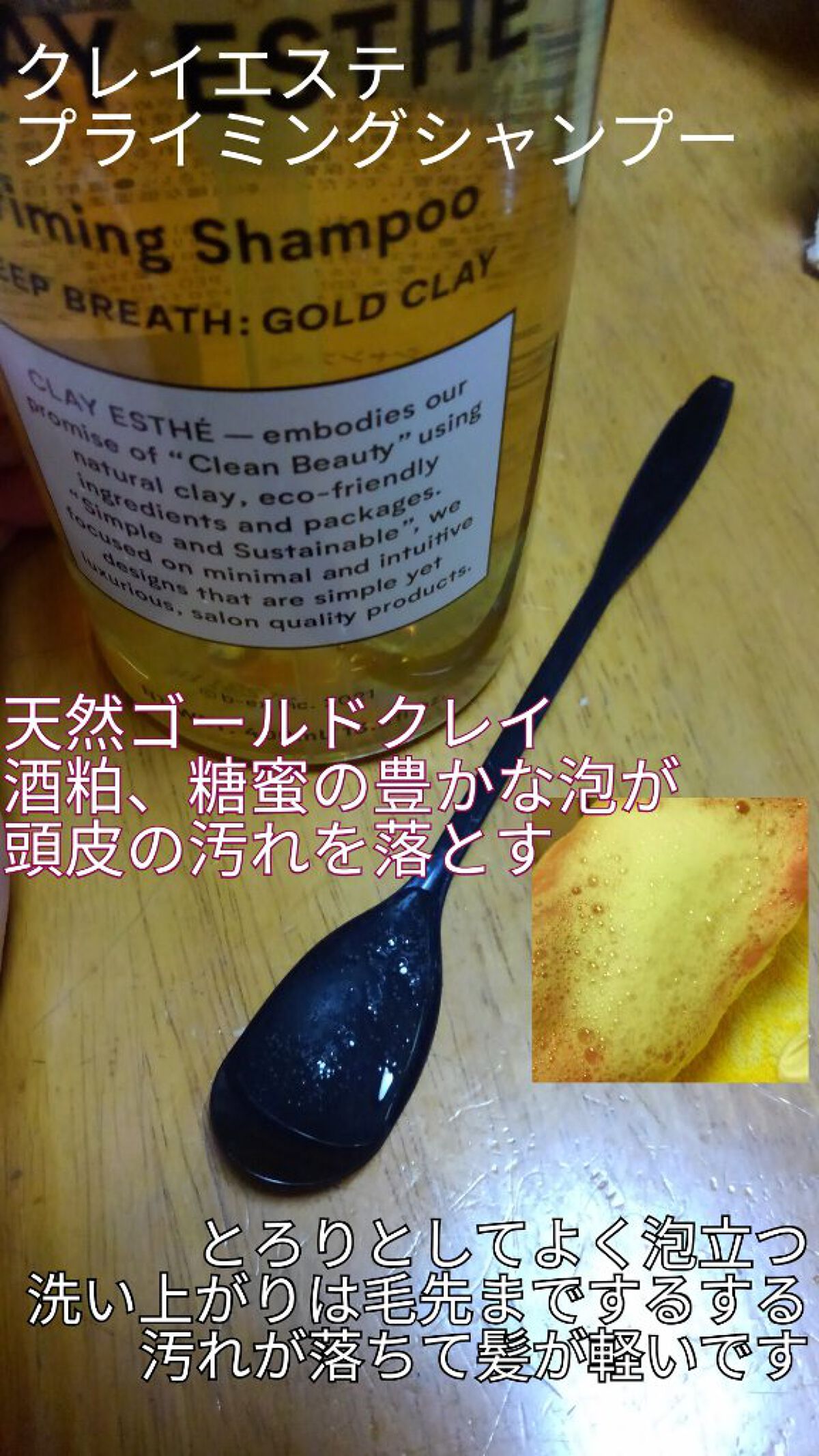 プライミングシャンプー/フォーティファイングヘアマスク ピンククレイ/クレイエステ/サロンシャンプーを使ったクチコミ（2枚目）