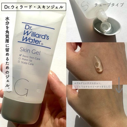試してみた】Dr.ウィラード・スキンジェル Dr.ウィラード 試してみた】Dr.ウィラード・スキンジェル Dr.ウィラード