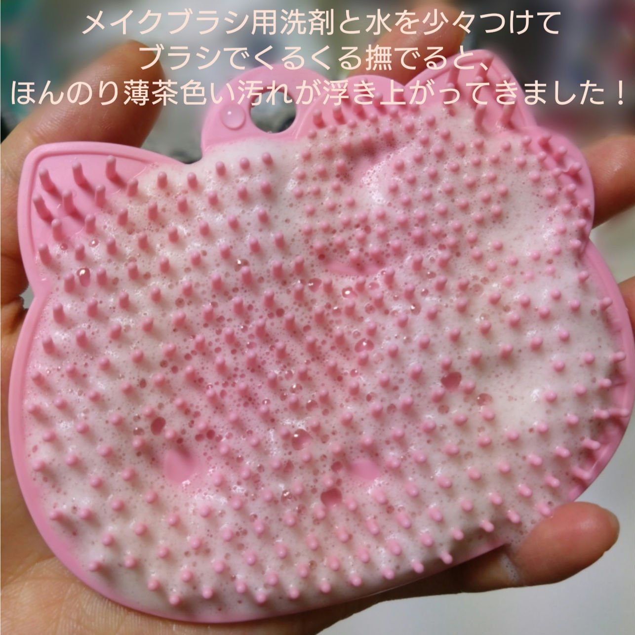 Hello kitty メイクブラシクリーナー/DAISO/その他化粧小物を使ったクチコミ（3枚目）