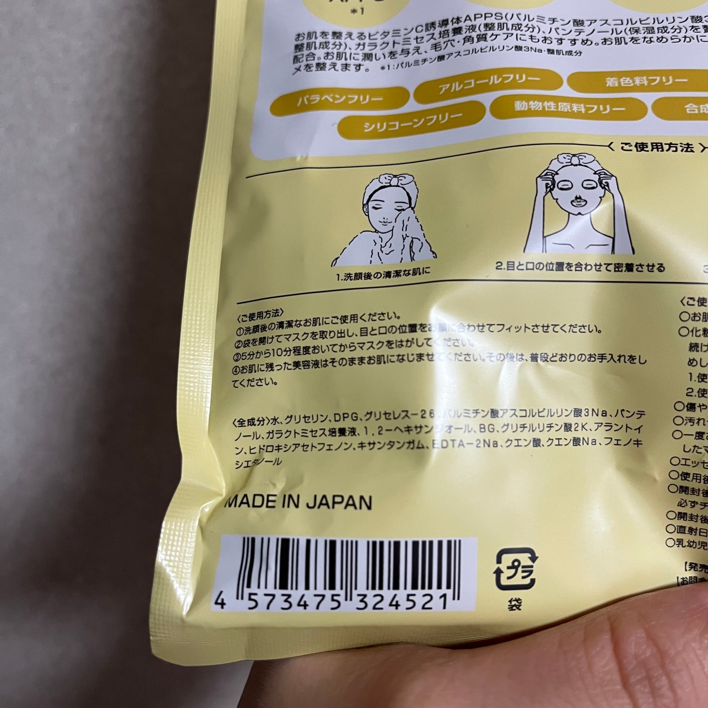 ミニュム ステップゼロシートマスク VC/minum/シートマスク・パックを使ったクチコミ(2枚目)