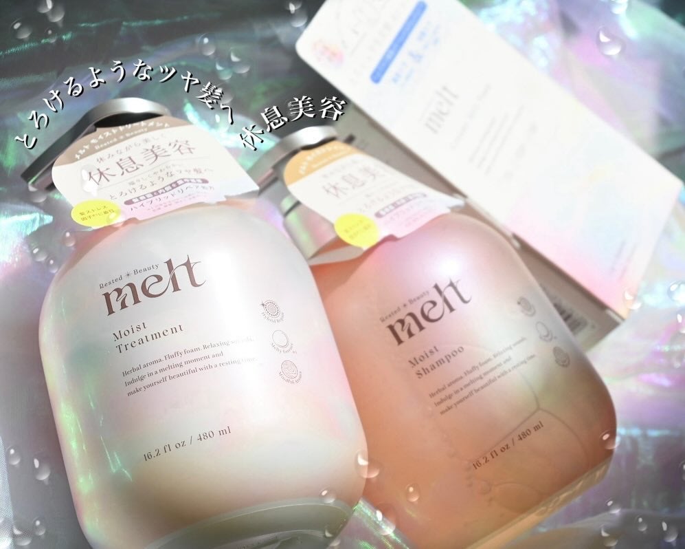 メルト モイストシャンプー/トリートメント/melt/市販シャンプーを使ったクチコミ(1枚目)