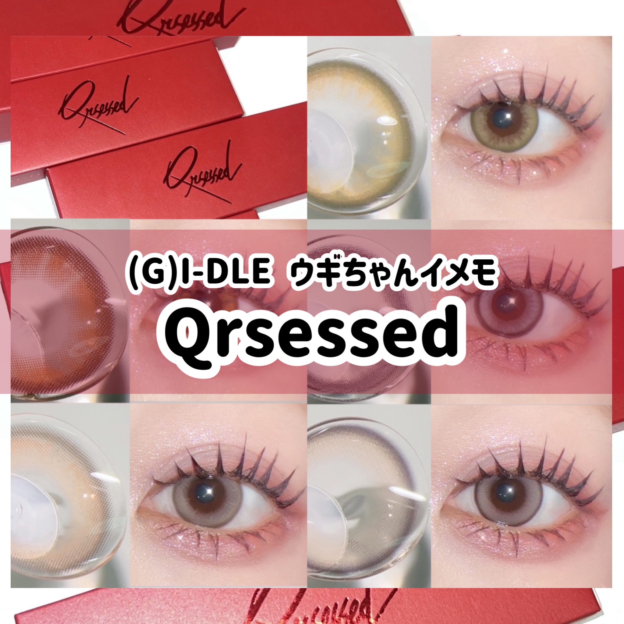 Qrsessed 1day Nude Ash Rosé(ヌードアッシュロゼ)/Qrsessed/ワンデー（１DAY）カラコンを使ったクチコミ（1枚目）