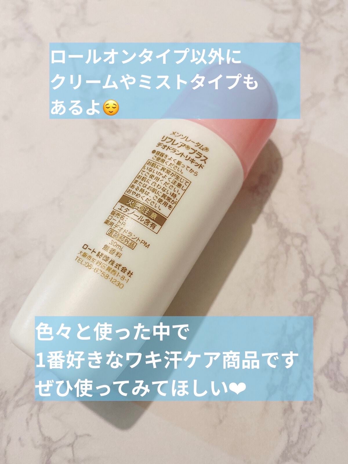 ぴよまる on LIPS 「朝一に使ってるワキ汗ケア教えます✏️汗っかきの私が何度もリピー..」(5枚目)