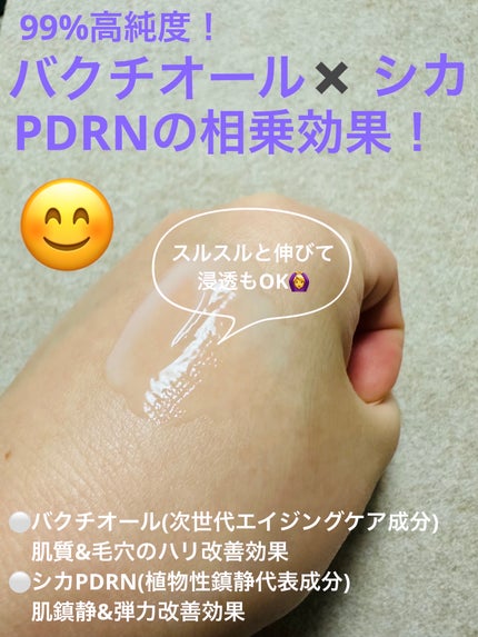 バクチオールポアジェットセラム/Dr.G/美容液を使ったクチコミ(4枚目)