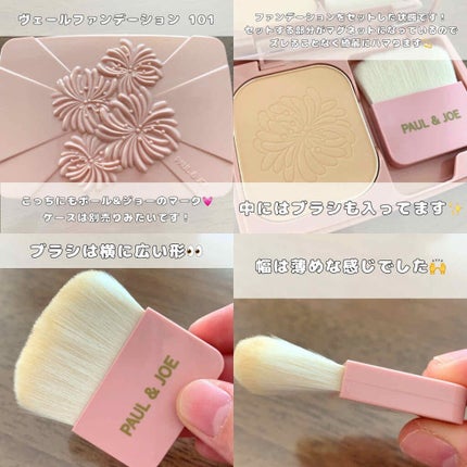 ヴェール ファンデーション/PAUL & JOE BEAUTE/パウダーファンデーションを使ったクチコミ(3枚目)