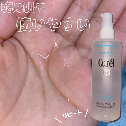 潤浸保湿 化粧水 III とてもしっとり/キュレル/化粧水を使ったクチコミ(1枚目)