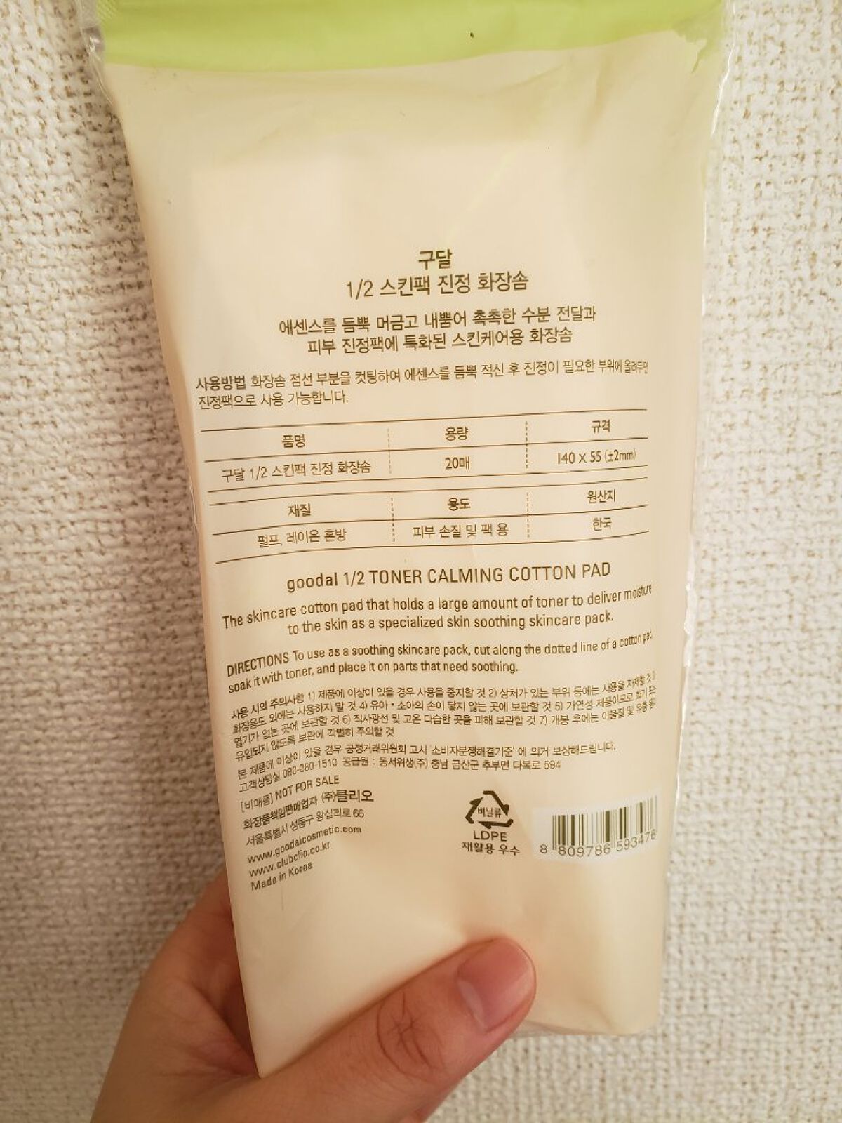  トナーカーミングコットンパッド/goodal/コットンを使ったクチコミ（2枚目）