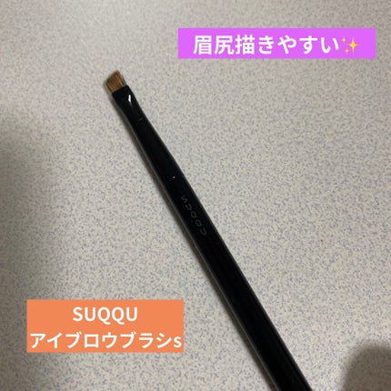 SUQQU アイブロウ ブラシ Sのクチコミ「SUQQU アイブロウ ブラシ S
全長12.5cm
イタチ50%、水ムジナ50%
ムジナ.....」(1枚目)