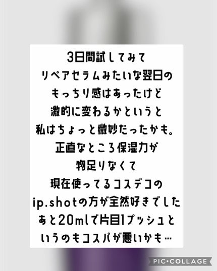 リポソーム アドバンスト リペアセラム/DECORTÉ/美容液を使ったクチコミ(6枚目)