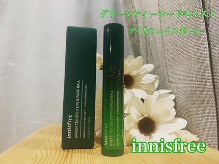 グリーンティーシード モイスト アイ&フェイスボール/innisfree/美容液を使ったクチコミ(1枚目)