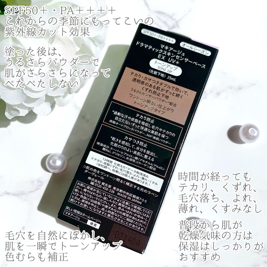 ãã©ããã£ãã¯ã¹ãã³ã»ã³ãµãŒããŒã¹ EX UV+/ããã¢ãŒãžã¥/åç²§äžå°ã䜿ã£ãã¯ãã³ãïŒ2æç®ïŒ