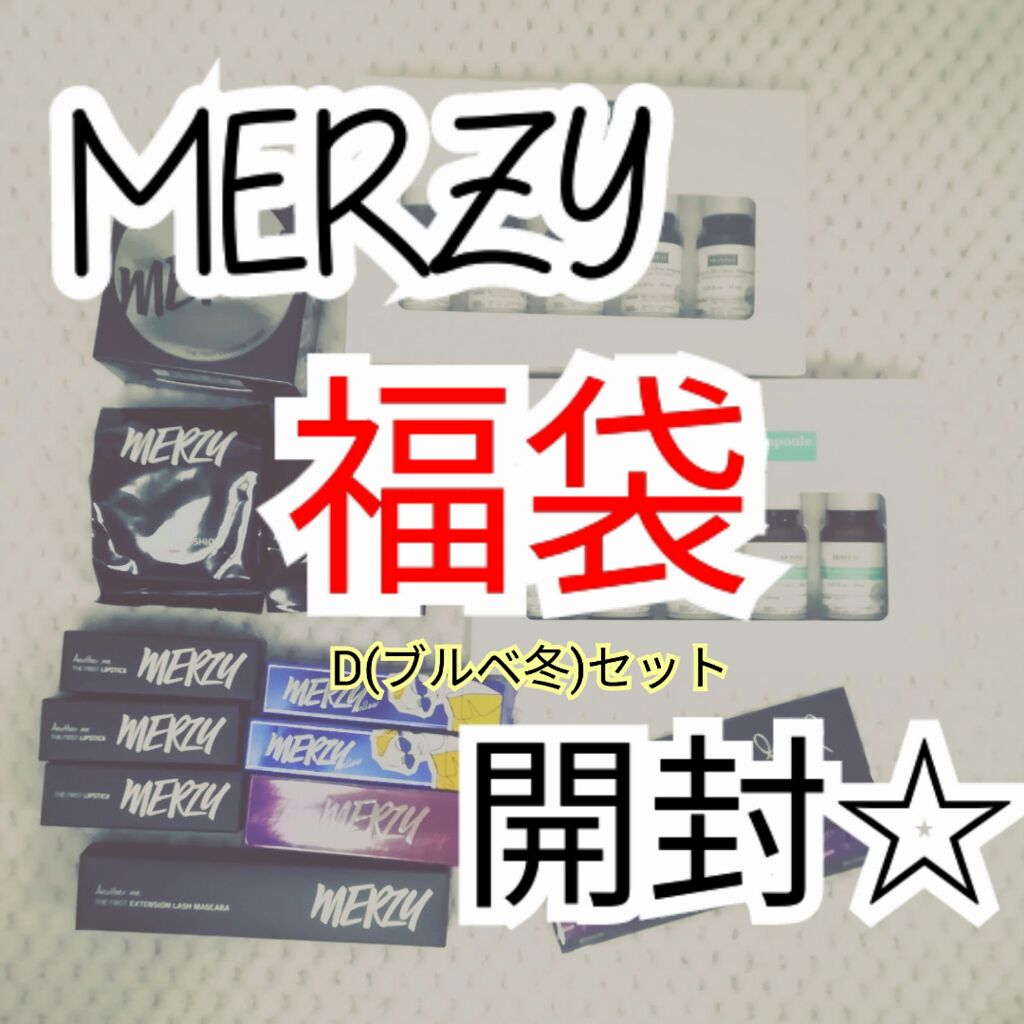 福袋/MERZY/メイクアップキットを使ったクチコミ(1枚目)