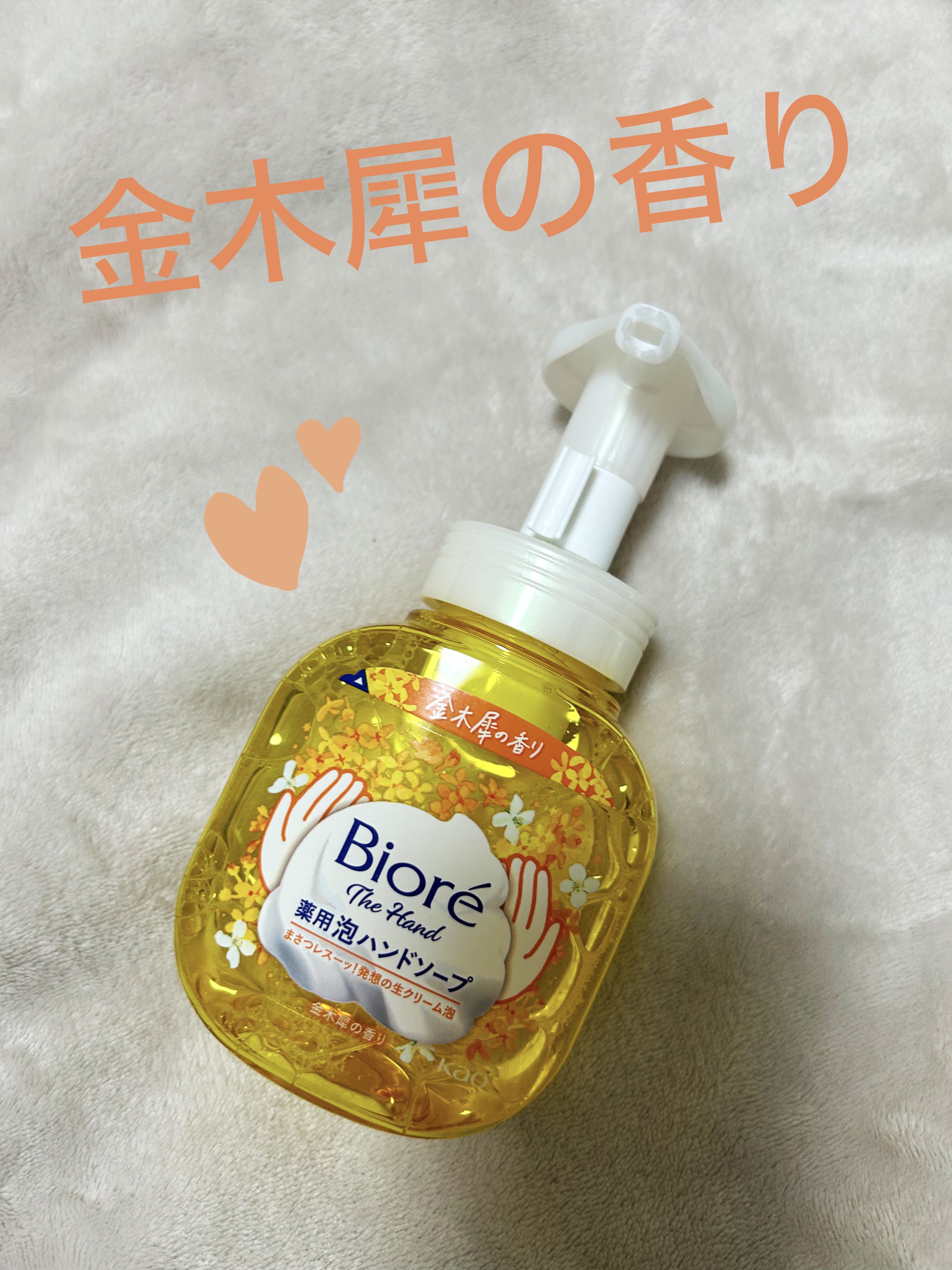 ビオレu泡ハンドソープ金木犀の香り ビオレu泡ハンドソープから “やさしい金木犀の香り” 2025年9月13