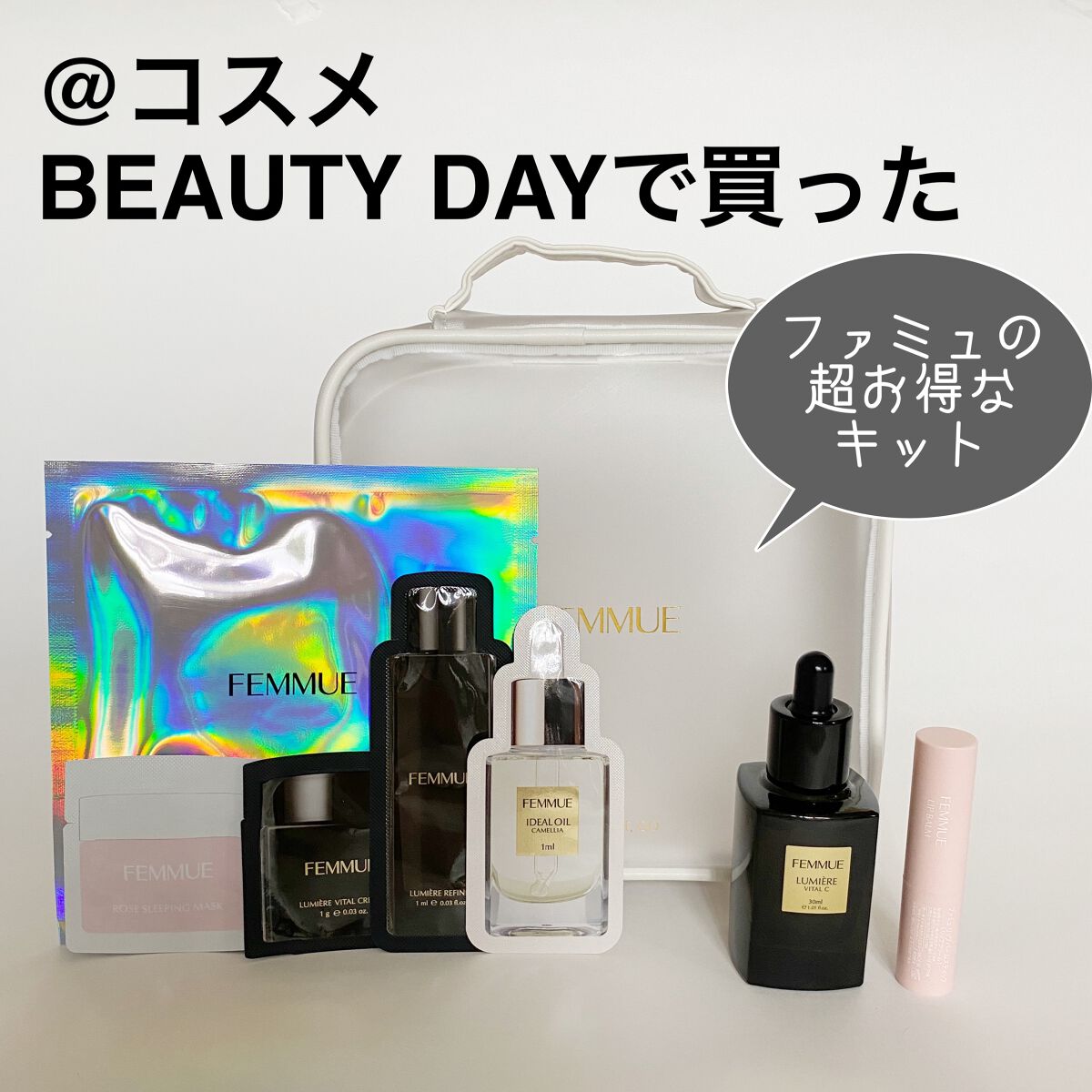 ルミエール ヴァイタルC/FEMMUE/ブースター・導入液を使ったクチコミ(1枚目)