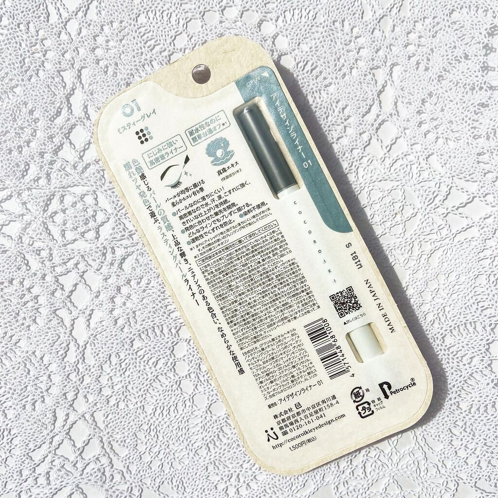 アイデザインライナー/COCOROIKI/リキッドアイライナーを使ったクチコミ（3枚目）