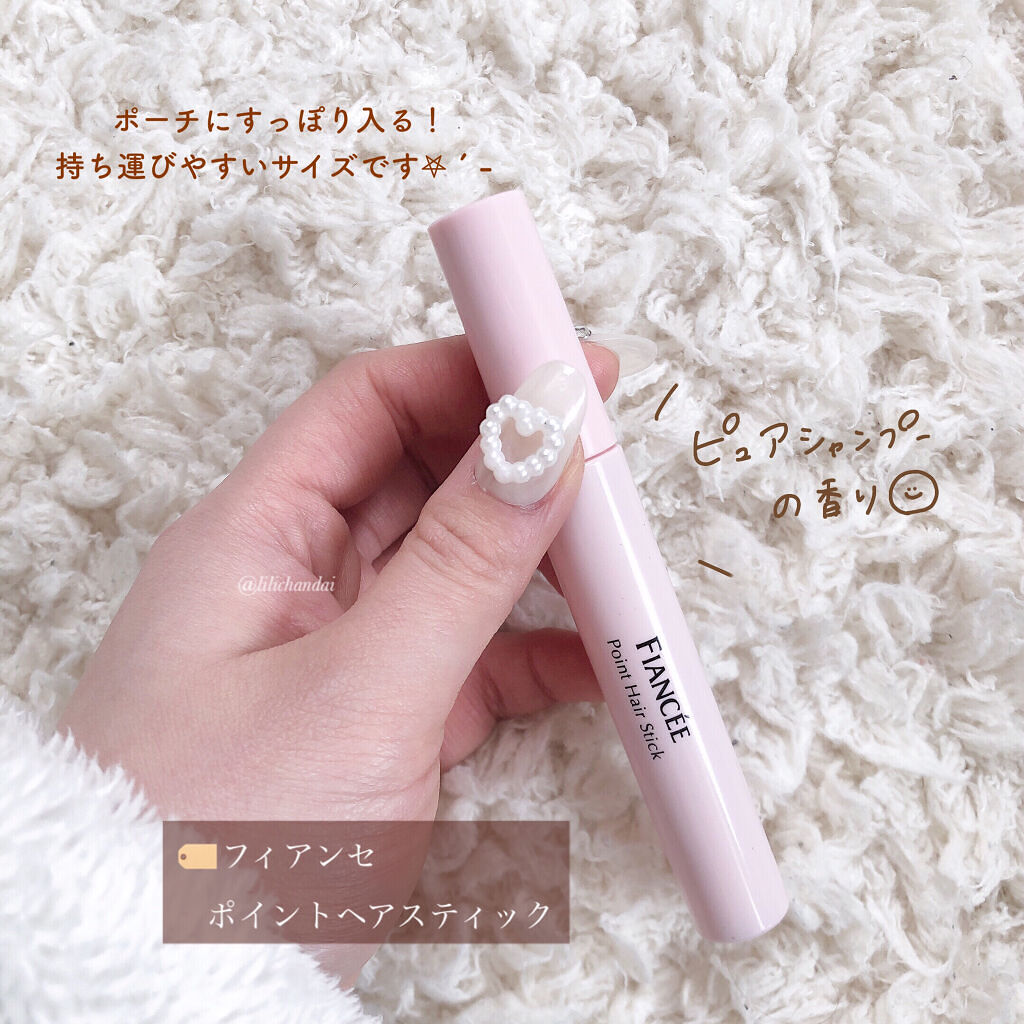 ポイントへアスティック ピュアシャンプーの香り		/フィアンセ/ヘアスタイリングを使ったクチコミ（2枚目）