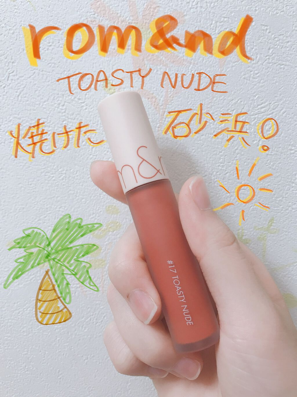 ゼロベルベットティント/rom&nd/リップティントを使ったクチコミ（1枚目）