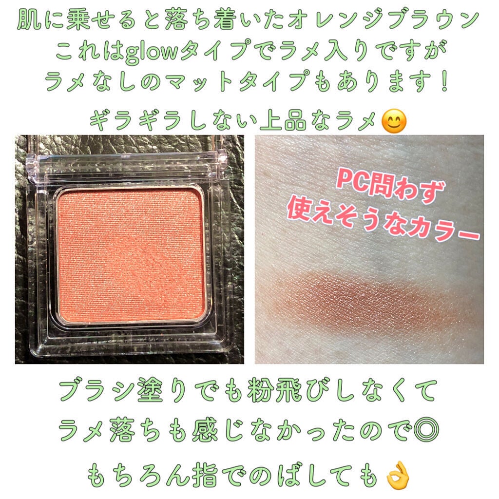 単色アイシャドウ/#4me by GU/単色アイシャドウを使ったクチコミ(2枚目)