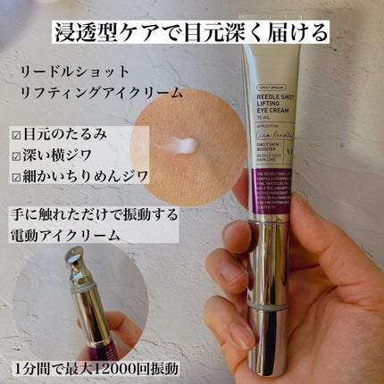 リードルショット リフティングクリーム/VT/フェイスクリームを使ったクチコミ(4枚目)