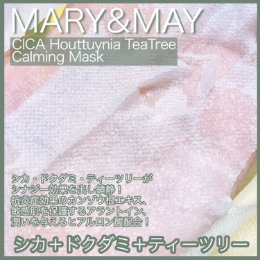 シカドクダミ＋ティーツリーカーミングマスク/MARY&MAY/シートマスク・パックを使ったクチコミ（2枚目）