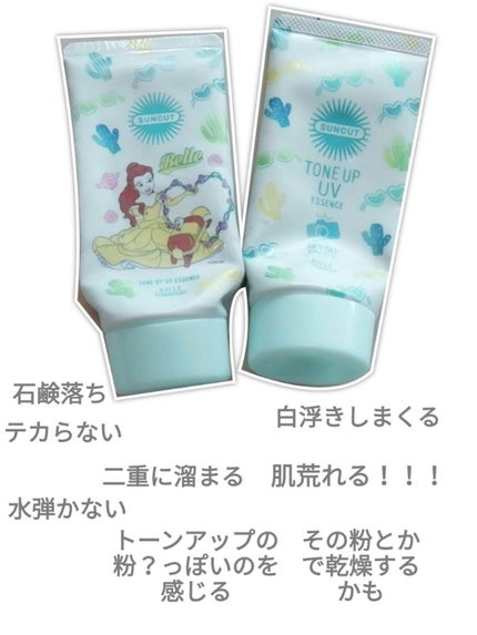 ビオレUV アクアリッチウォータリーエッセンス/ビオレ/日焼け止め・UVケアを使ったクチコミ(4枚目)