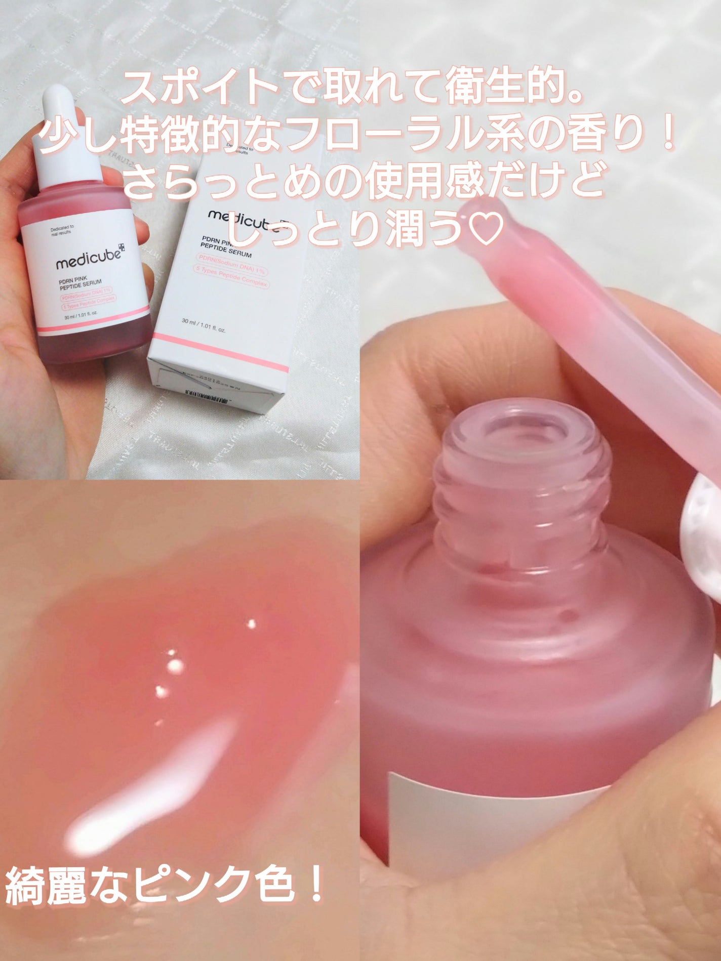 PDRNピンクアンプル PDRN 10,000ppm配合/MEDICUBE/美容液を使ったクチコミ(3枚目)