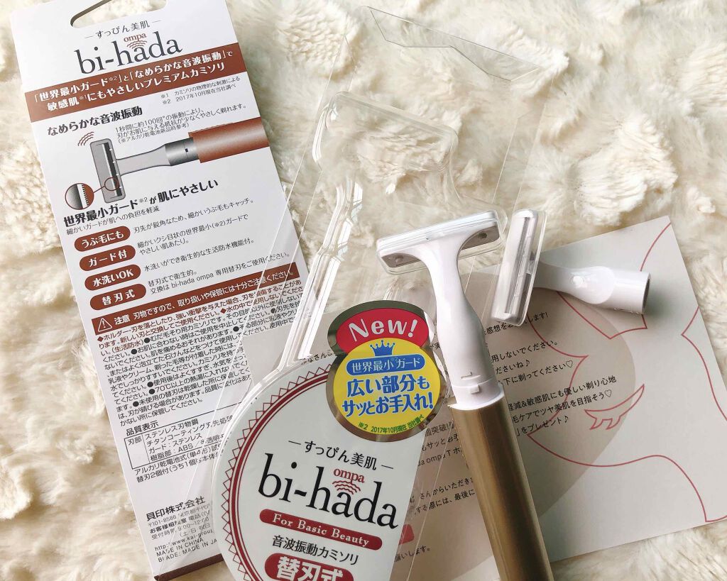 bi-hada ompa T ホルダー替刃2個付/貝印/シェーバーを使ったクチコミ(2枚目)