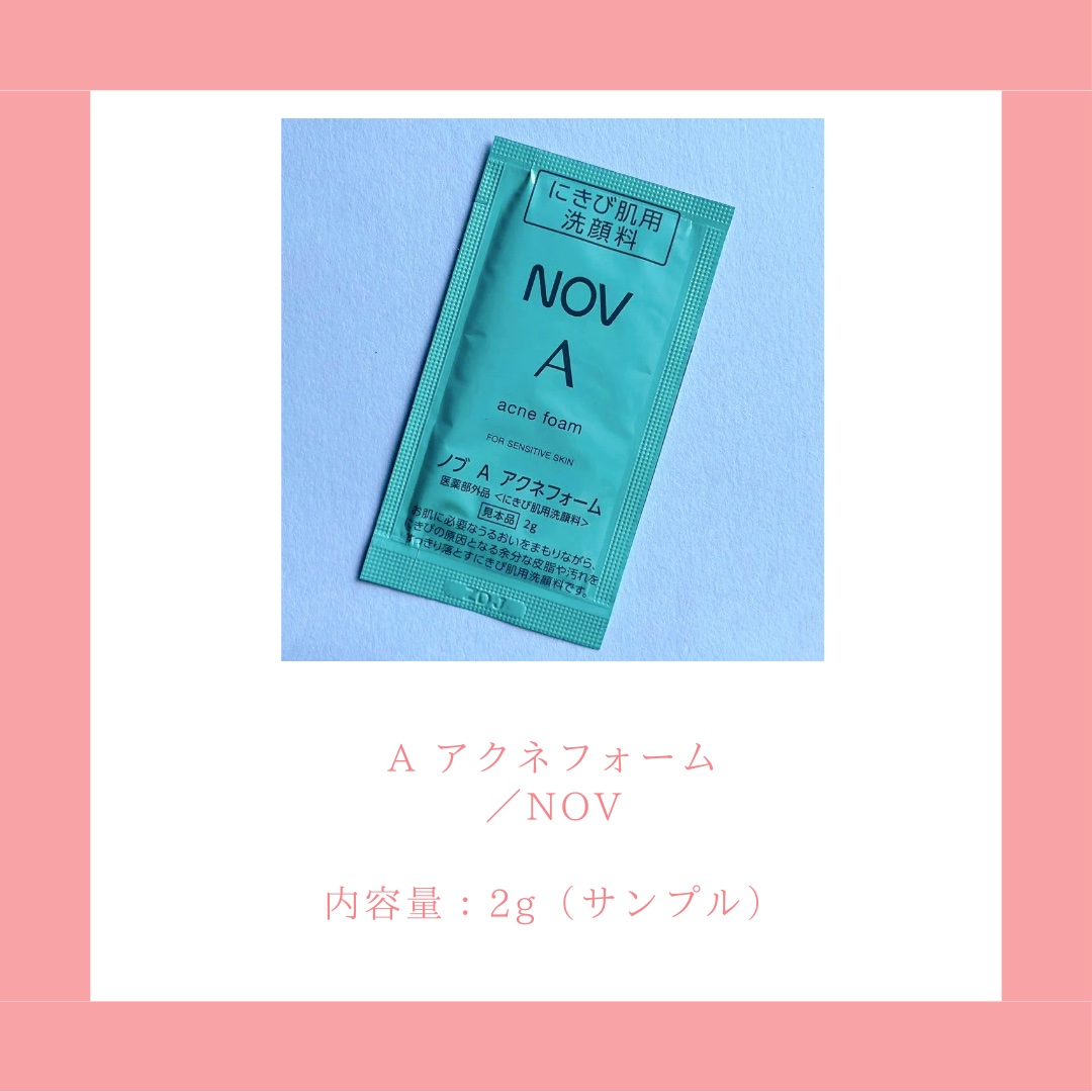 A アクネフォーム/NOV/洗顔フォームを使ったクチコミ（2枚目）