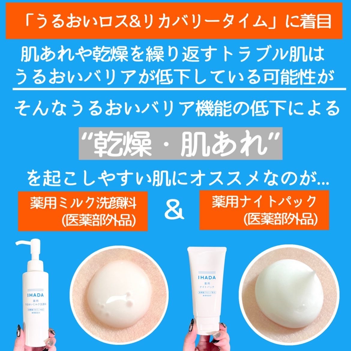 薬用うるおいミルク洗顔料/IHADA/その他洗顔料を使ったクチコミ(3枚目)