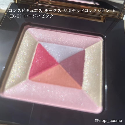 コンスピキュアス チークス リミテッドコレクション b EX-01 コンスピキュアス チークス リミテッドコレクション b EX-01