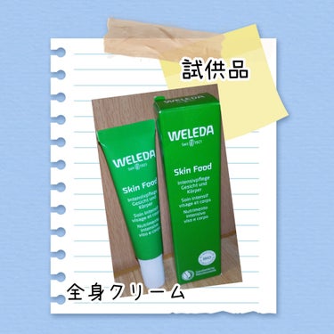 WELEDA スキンフード のクチコミ「⭐試供品⭐


#WELEDA#ヴェレダ
#試供品
#全身クリーム


『ヴェレダ　スキンフー.....」（1枚目）